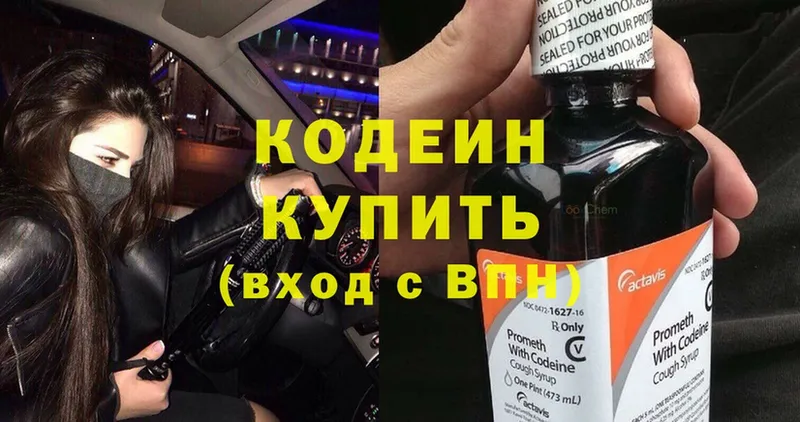 даркнет сайт  Елизово  Кодеин Purple Drank 