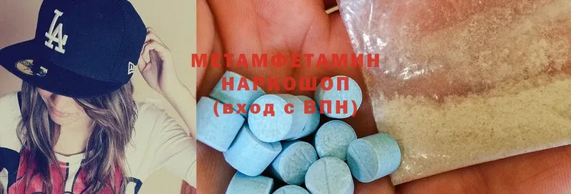 Метамфетамин Methamphetamine  Елизово 